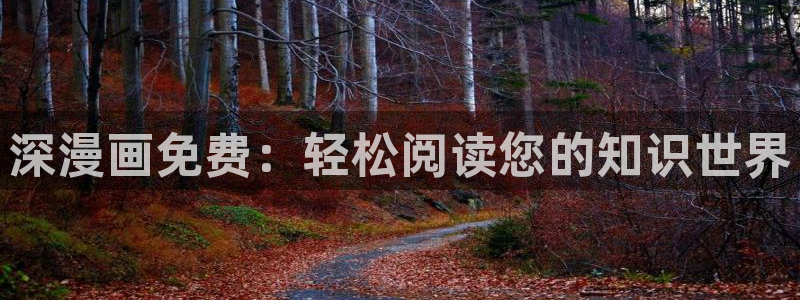 彻夜之歌漫画免费下拉式漫画之家