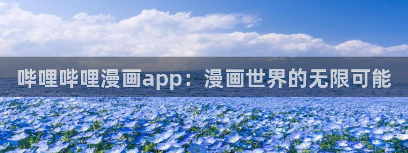 漫画之家免费