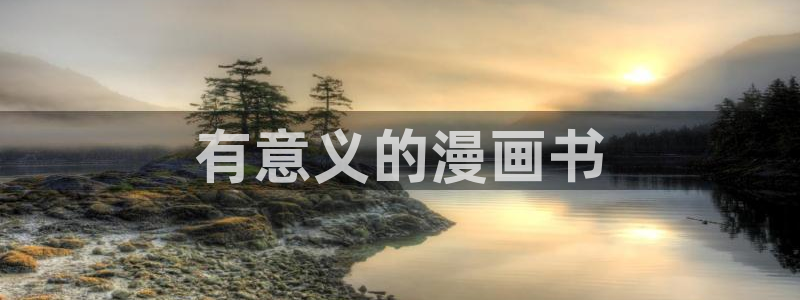 徒然喜欢你漫画之家