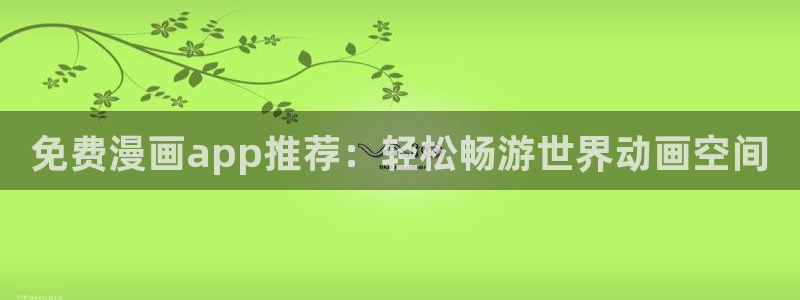 漫画之家官网_漫画之家韩漫在线阅读