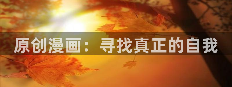 漫画之家在线观看免费