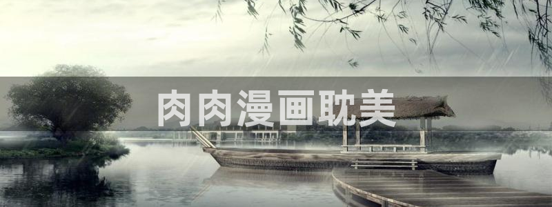 漫画之家社区