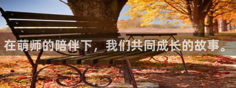 漫画之家官网下载：在萌师的陪伴下，我们共同成长的故事。